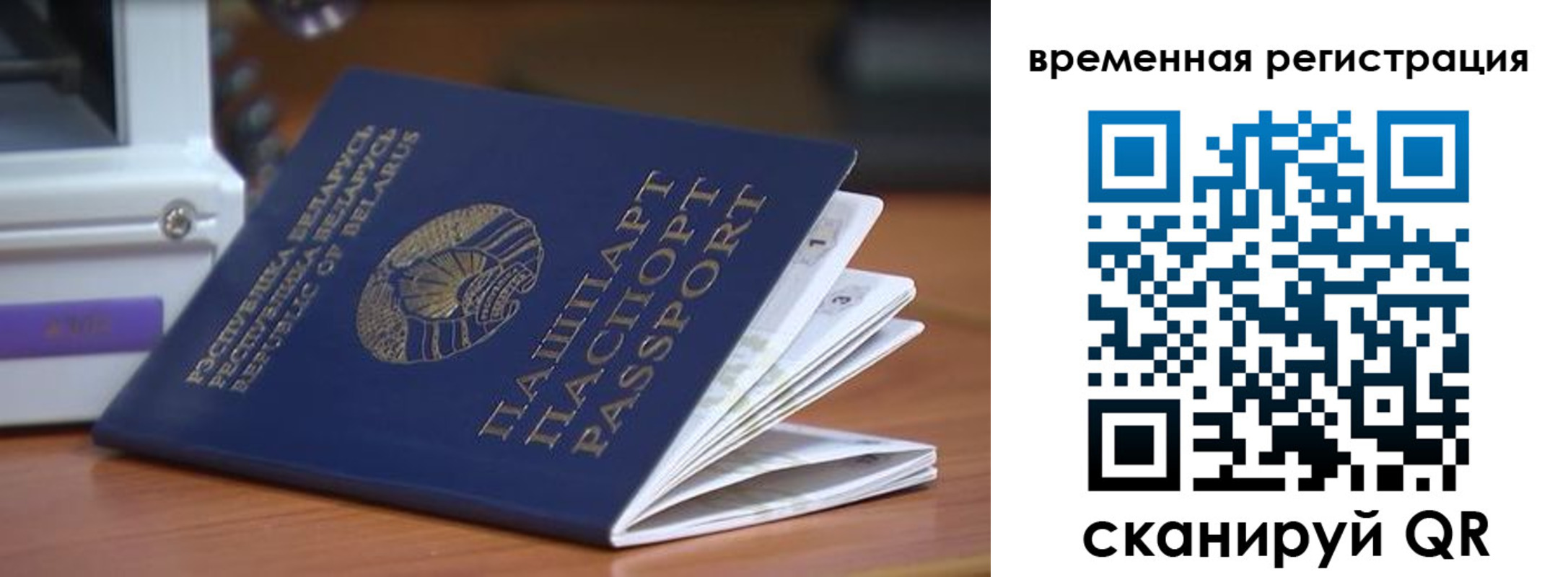 регистрация в Советском